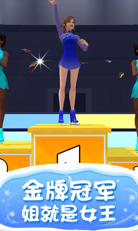 滑冰我最美游戏下载-滑冰我最美最新版手游 1.0