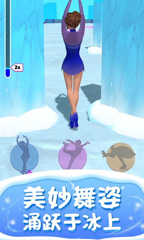滑冰我最美游戏下载-滑冰我最美最新版手游 1.0