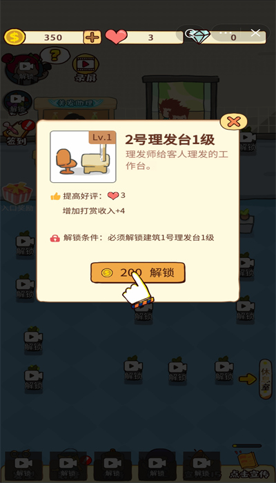 仙女整容院游戏下载-仙女整容院最新版手游 1.0