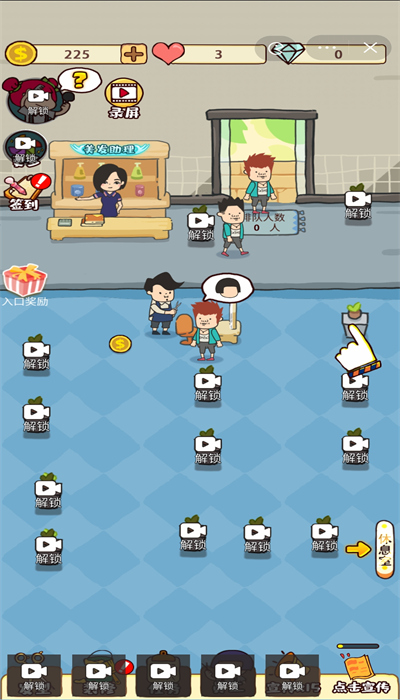 仙女整容院游戏下载-仙女整容院最新版手游 1.0