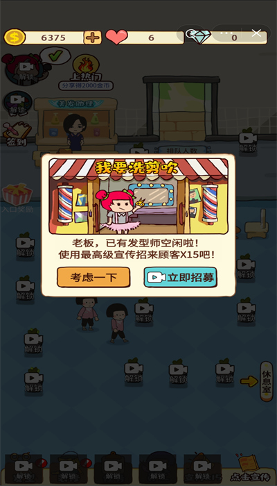 仙女整容院游戏下载-仙女整容院最新版手游 1.0