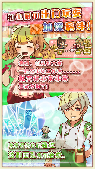 繁荣美食市场物语手游下载-繁荣美食市场物语最新版游戏下载 1.0.0