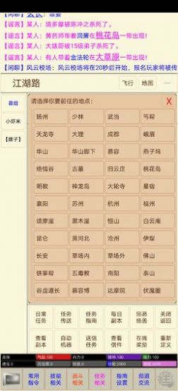 笔墨江湖游戏下载-笔墨江湖游戏最新版 1.0