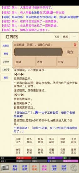 笔墨江湖游戏下载-笔墨江湖游戏最新版 1.0