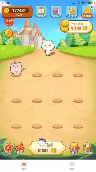 全民养萌宠手游下载-全民养萌宠最新版游戏下载 1.0.6