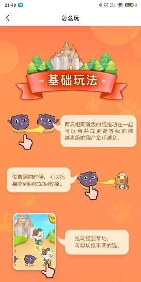 全民养萌宠手游下载-全民养萌宠最新版游戏下载 1.0.6