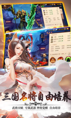 妖姬三国内置菜单游戏下载-妖姬三国内置菜单游戏官方版 1.59.0608