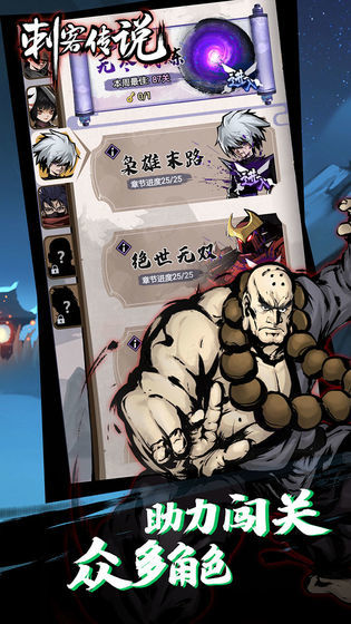 刺客传说手游下载-刺客传说免费手游下载 1.2.7