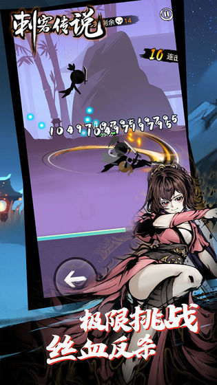 刺客传说手游下载-刺客传说免费手游下载 1.2.7