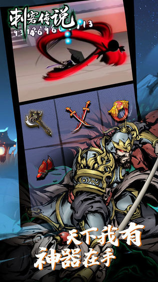 刺客传说手游下载-刺客传说免费手游下载 1.2.7