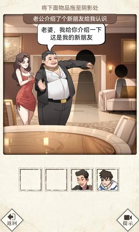 哪里不对劲手游下载-哪里不对劲最新版游戏下载 1.0