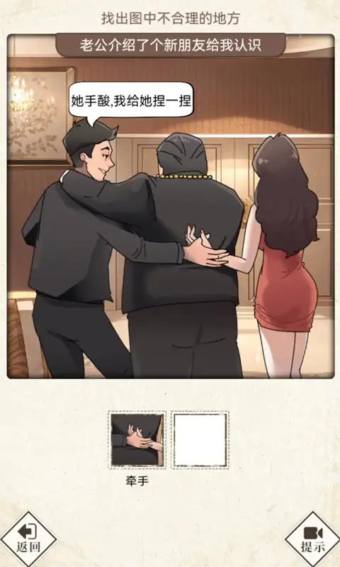 哪里不对劲手游下载-哪里不对劲最新版游戏下载 1.0