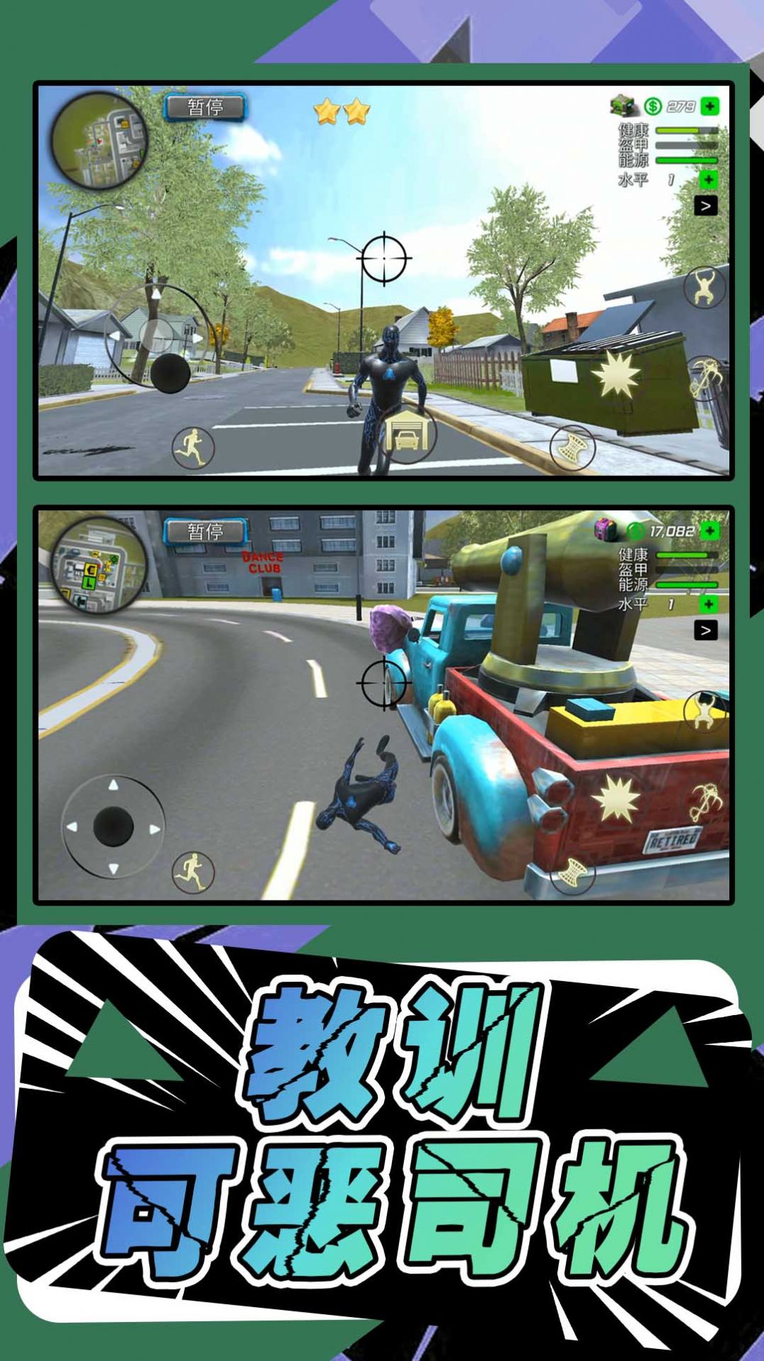 模拟城市行动手游下载-模拟城市行动免费手游下载 2.0.0