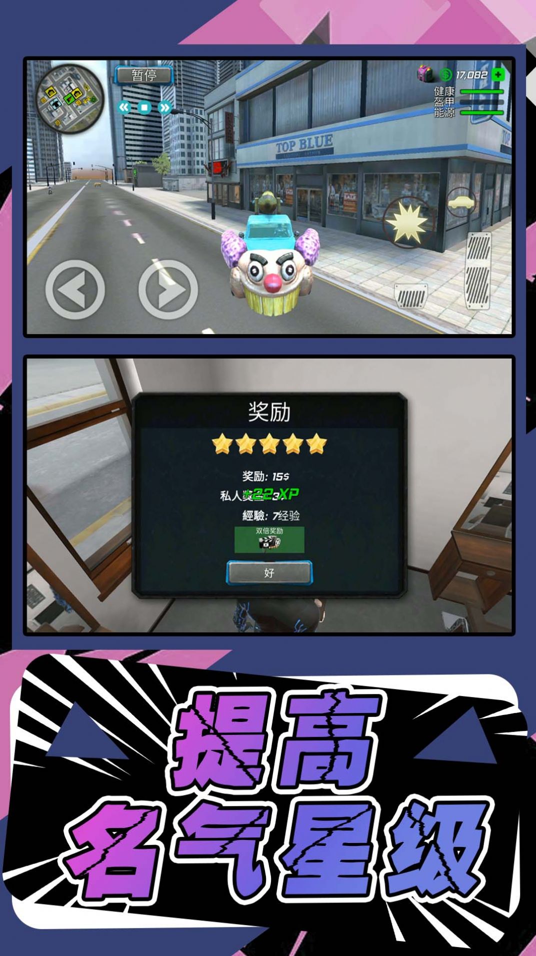 模拟城市行动手游下载-模拟城市行动免费手游下载 2.0.0