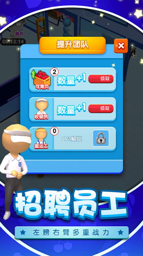 逆袭当老板游戏下载-逆袭当老板游戏官方版 2024.01.17