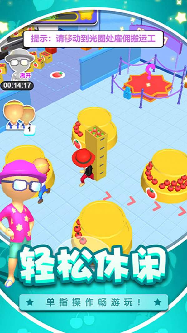 逆袭当老板游戏下载-逆袭当老板游戏官方版 2024.01.17