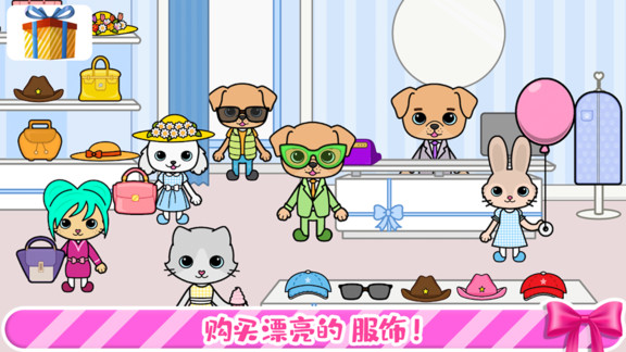 托卡迷你小镇装扮游戏下载-托卡迷你小镇装扮游戏手机版 1.3