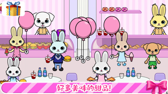 托卡迷你小镇装扮游戏下载-托卡迷你小镇装扮游戏手机版 1.3