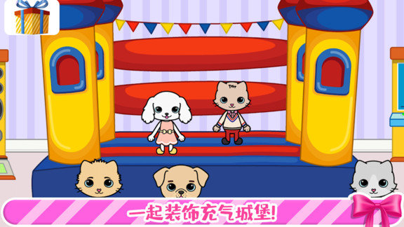 托卡迷你小镇装扮游戏下载-托卡迷你小镇装扮游戏手机版 1.3