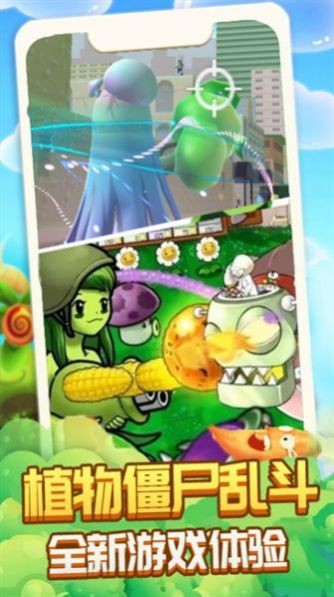 植物精英打僵尸手游下载-植物精英打僵尸安卓版下载 1.1