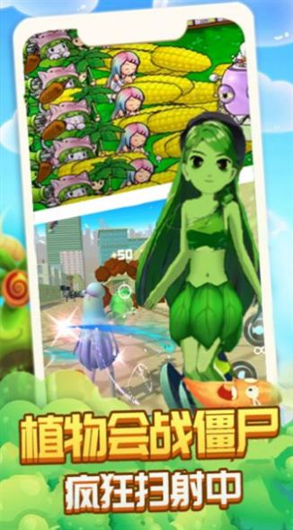 植物精英打僵尸手游下载-植物精英打僵尸安卓版下载 1.1