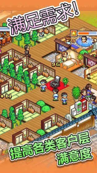 温泉物语2手游下载-温泉物语2最新版游戏下载 1.0.0