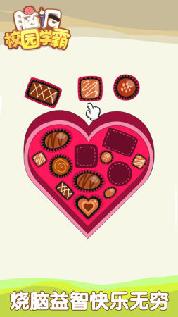 脑洞校园学霸最新手游下载-脑洞校园学霸安卓游戏下载 1.0.0