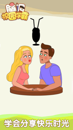 脑洞校园学霸最新手游下载-脑洞校园学霸安卓游戏下载 1.0.0