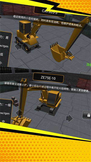工程高手真实挖掘游戏下载-工程高手真实挖掘游戏手机版 3.1.10
