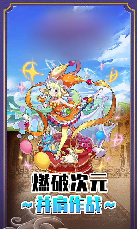 次元无双最新手游下载-次元无双安卓游戏下载 1.0.0