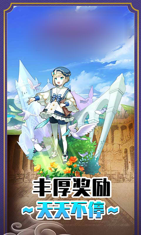 次元无双最新手游下载-次元无双安卓游戏下载 1.0.0