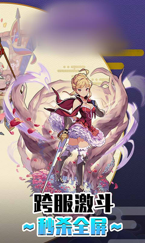 次元无双最新手游下载-次元无双安卓游戏下载 1.0.0