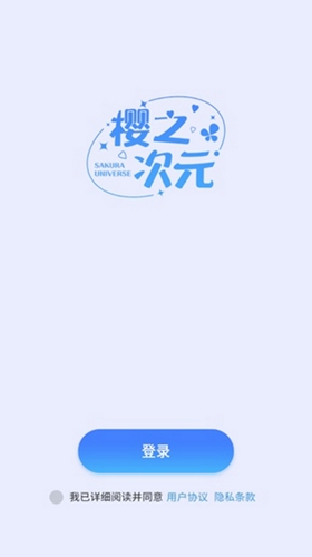 樱之次元手游下载-樱之次元最新版游戏下载 1.3.65