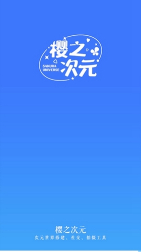 樱之次元手游下载-樱之次元最新版游戏下载 1.3.65