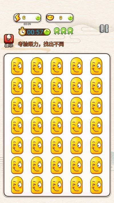 小伙伴找茬手游下载-小伙伴找茬安卓版下载 1.0.0