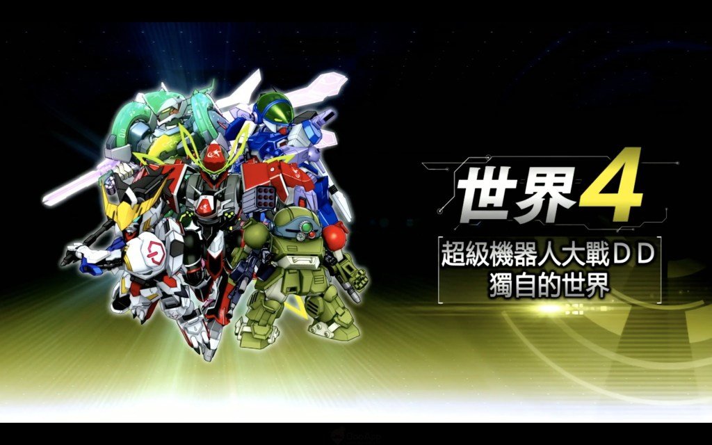 超级机器人大战dd单机免内购版游戏下载-超级机器人大战dd单机免内购版游戏手机版 1.0.2