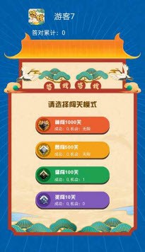 悠哉悠猜游戏下载-悠哉悠猜最新版手游 1.0