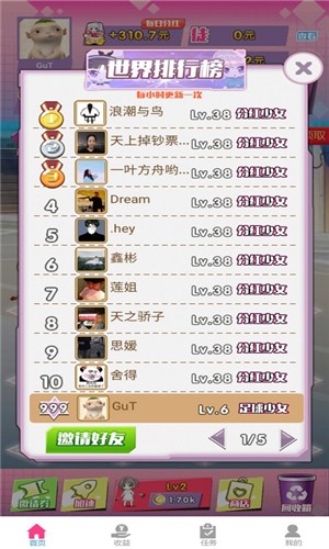 合体吧少女手游下载-合体吧少女安卓版下载 1.0