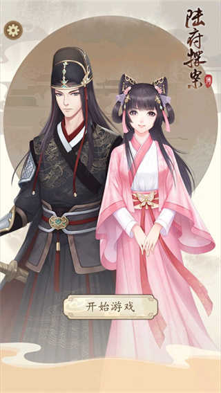 陆府探案游戏下载-陆府探案游戏官方安卓版 1.3