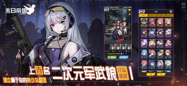 末日帝国游戏下载-末日帝国游戏官方版 1.0.0