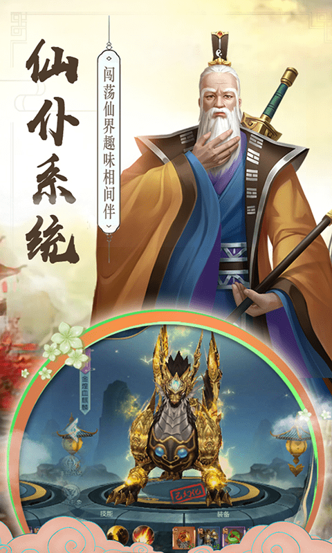 寻仙诀最新手游下载-寻仙诀安卓游戏下载 1.0.0