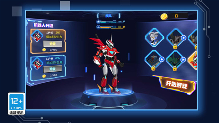 超魔能机甲游戏下载-超魔能机甲游戏手机版 1.0.0