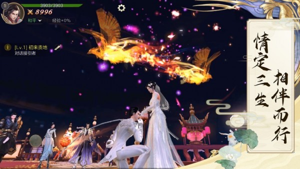 剑指仙侠手游下载-剑指仙侠免费手游下载 5.2.0