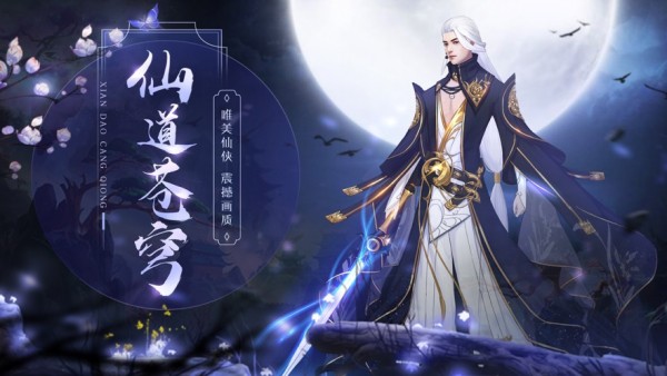 剑指仙侠手游下载-剑指仙侠免费手游下载 5.2.0