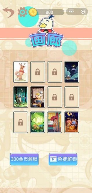 全民来拼图游戏下载-全民来拼图游戏手机版 2.2.3