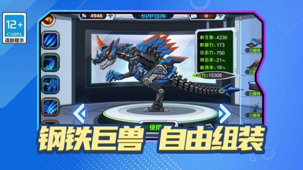 变异机械兽手游下载-变异机械兽安卓版下载 1.0.0