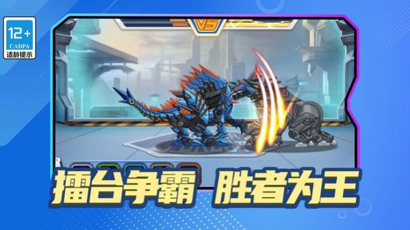 变异机械兽手游下载-变异机械兽安卓版下载 1.0.0