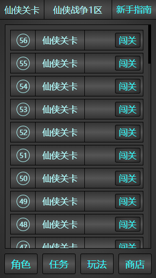 仙侠战争游戏下载-仙侠战争最新版手游 v1.0