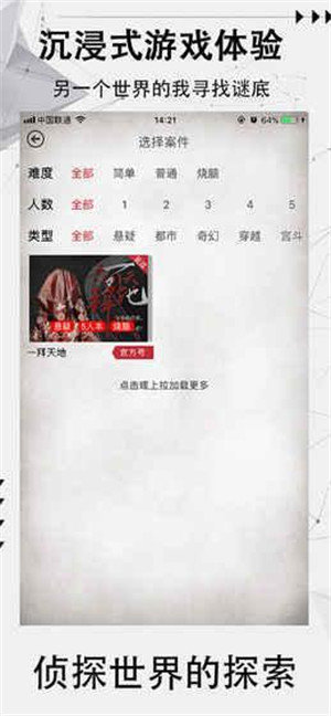 探案笔记手游下载-探案笔记游戏免费下载 1.15.00