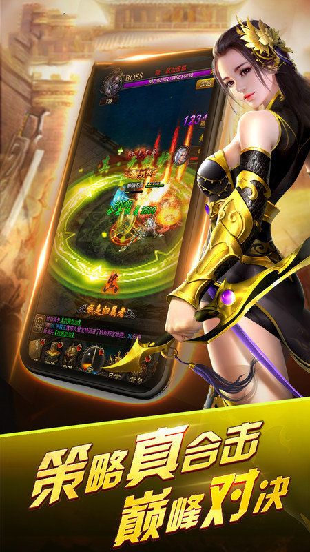 暴走传奇手游下载-暴走传奇游戏免费下载 1.0.0